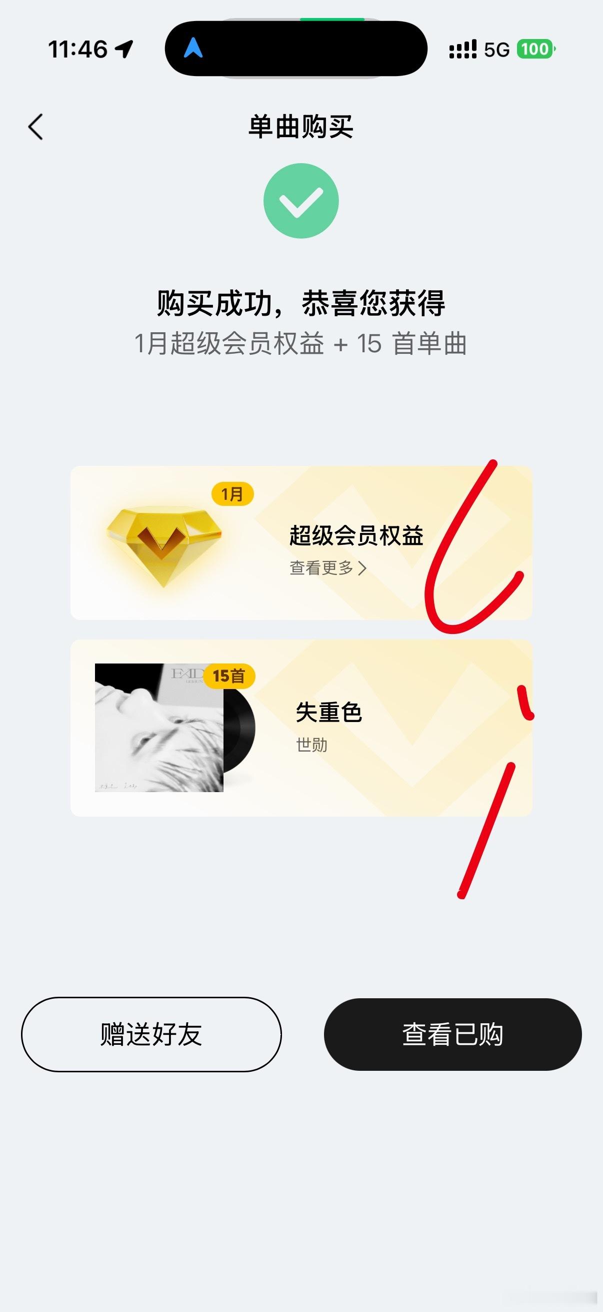 吴世勋首支中文单曲失重色好听 