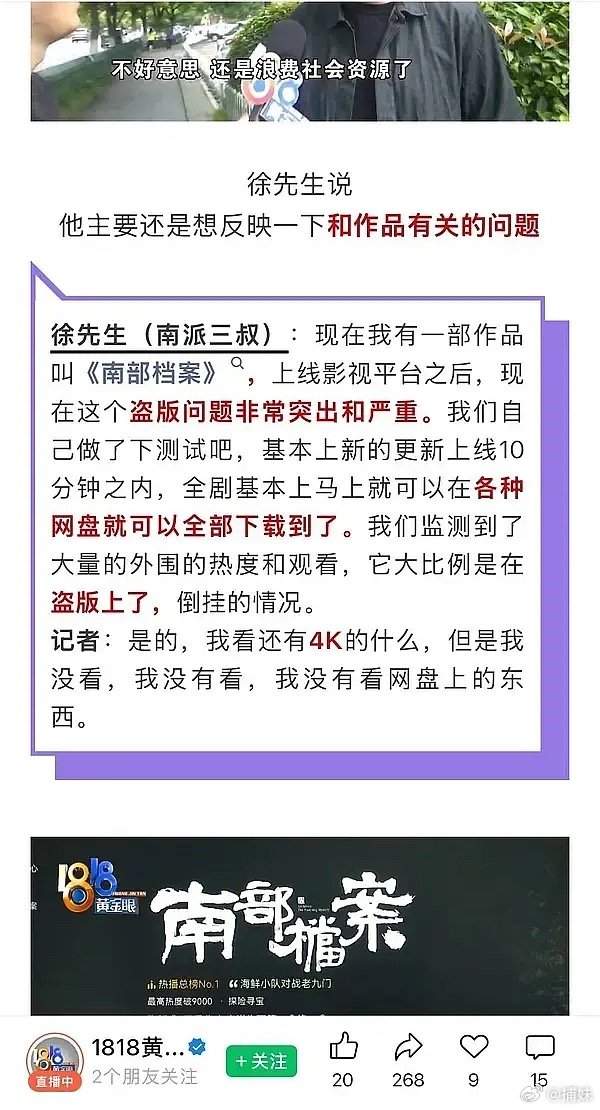 《黄金1818》点评南部档案，这是新形式剧宣吗？ 