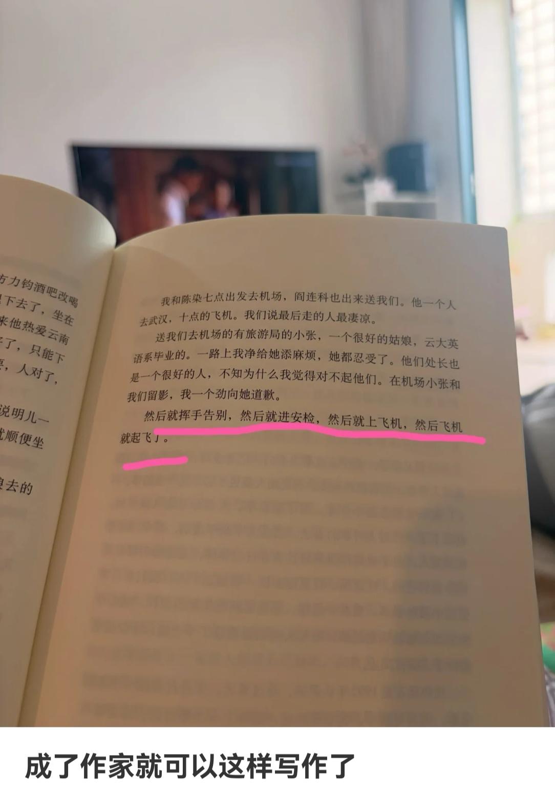 成了作家就可以这样写了！