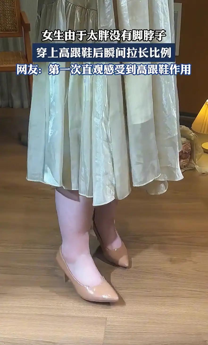 “万万没想到”！江苏，一女子因为体重太胖，几乎看不到脚脖子，可当她穿上高跟鞋后，