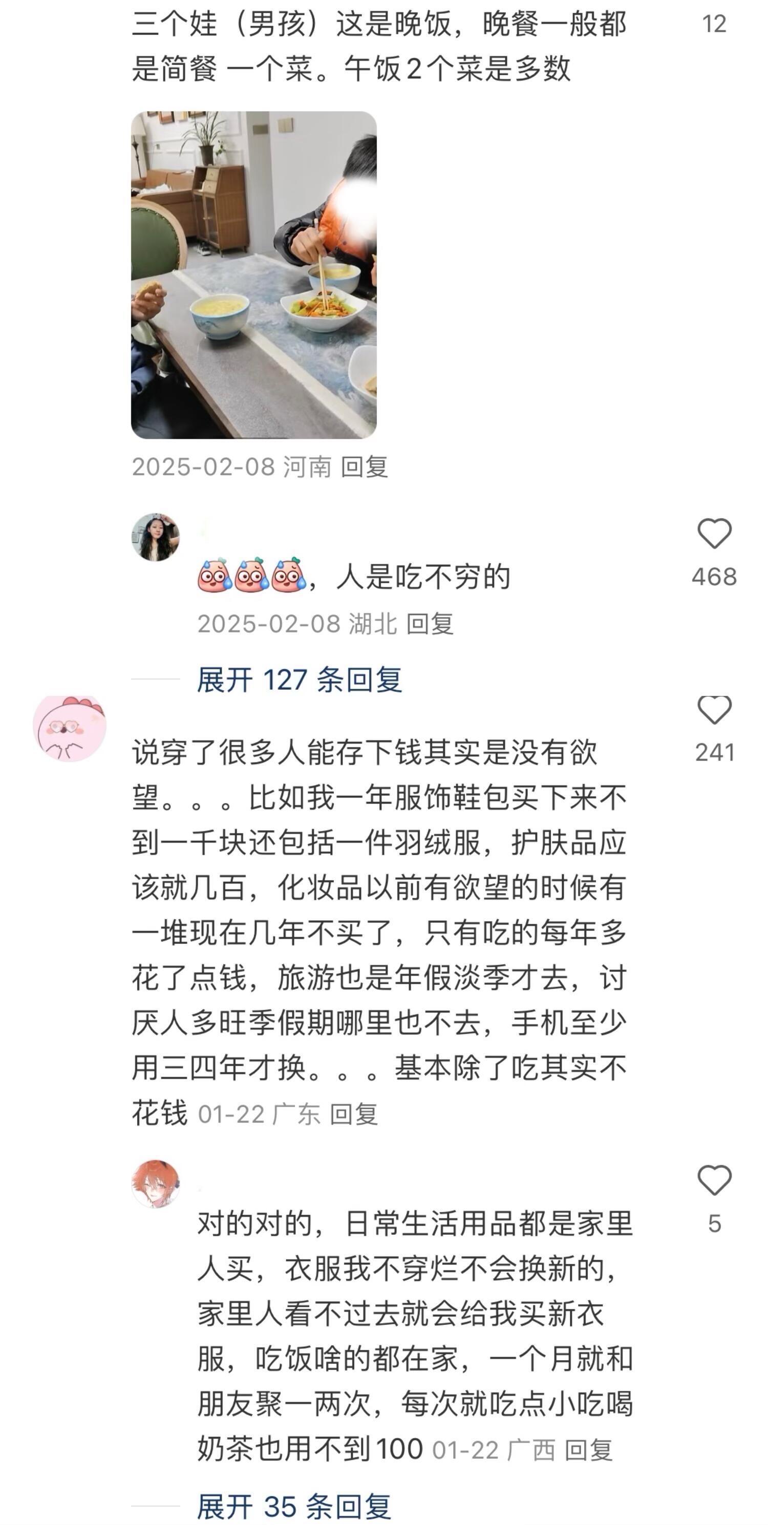 理性消费：不降低生活品质如何体面存钱tips 