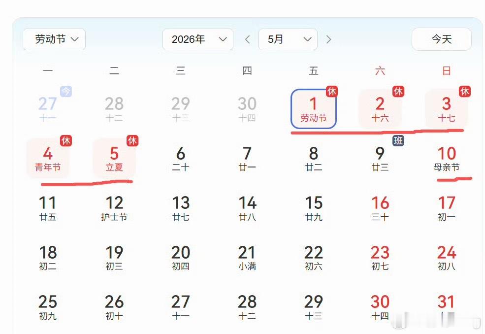 连续两周上四休三这么说好像也没错，你们五一假期有什么出行安排呢？ 