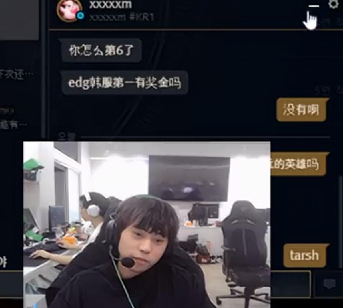 EDG韩服第一没奖金啊~？刚才看到ale聊天记录别人问呢，说没的奖金~[允悲]#