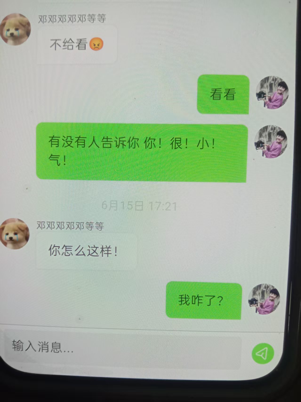 泡泡更新心心换睡衣了（此处没图）不给看净馋人