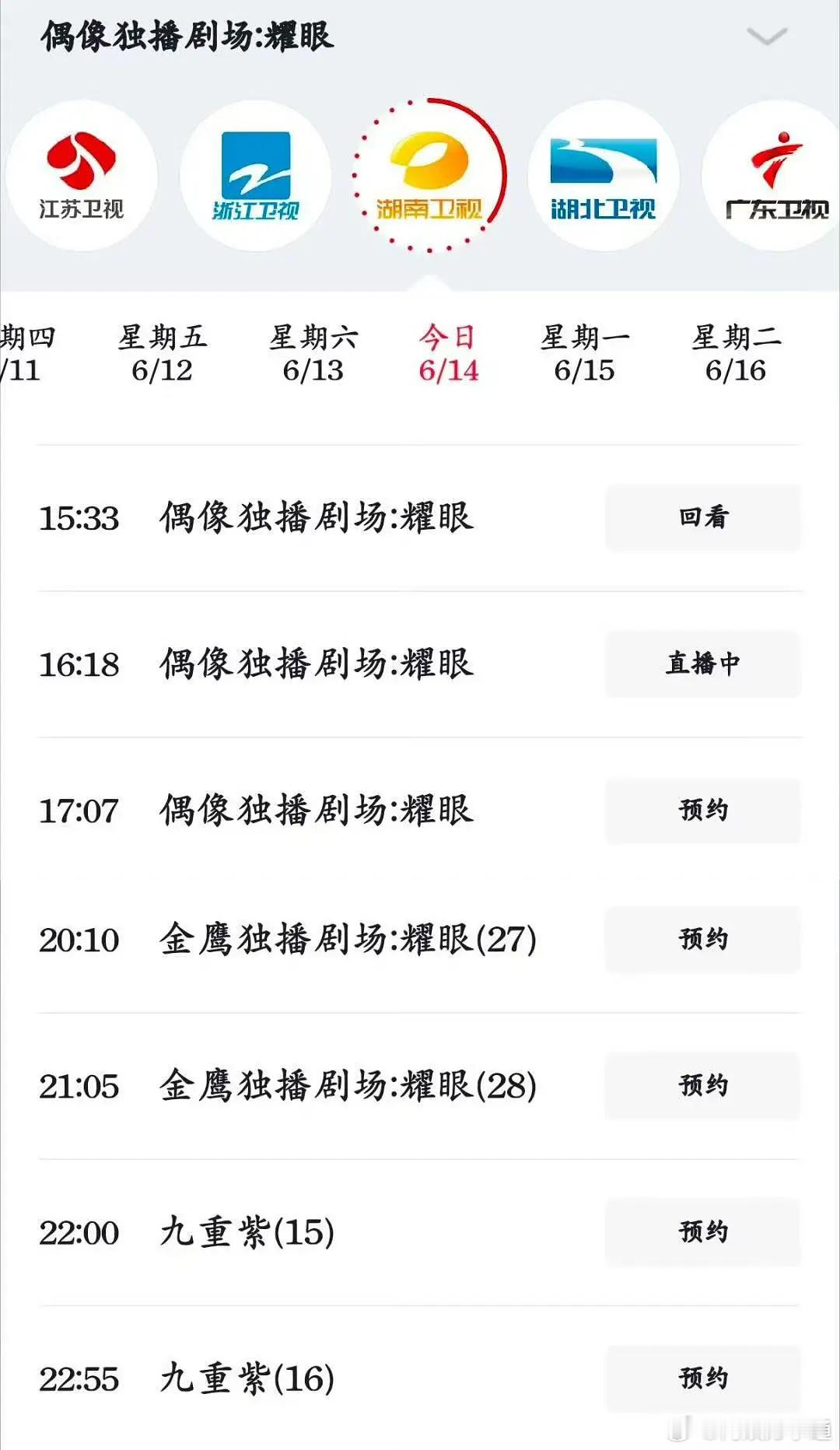 耀眼上星🥭上午 下午档了 🥭被李昀锐包圆了上午：李昀锐 下午：李昀锐  晚上