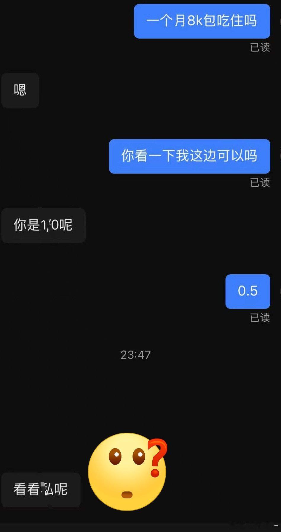 OMG，你在干嘛了啦…怎么还真有人会去信这种找工作还是得去靠谱的＿＿（广告位展示