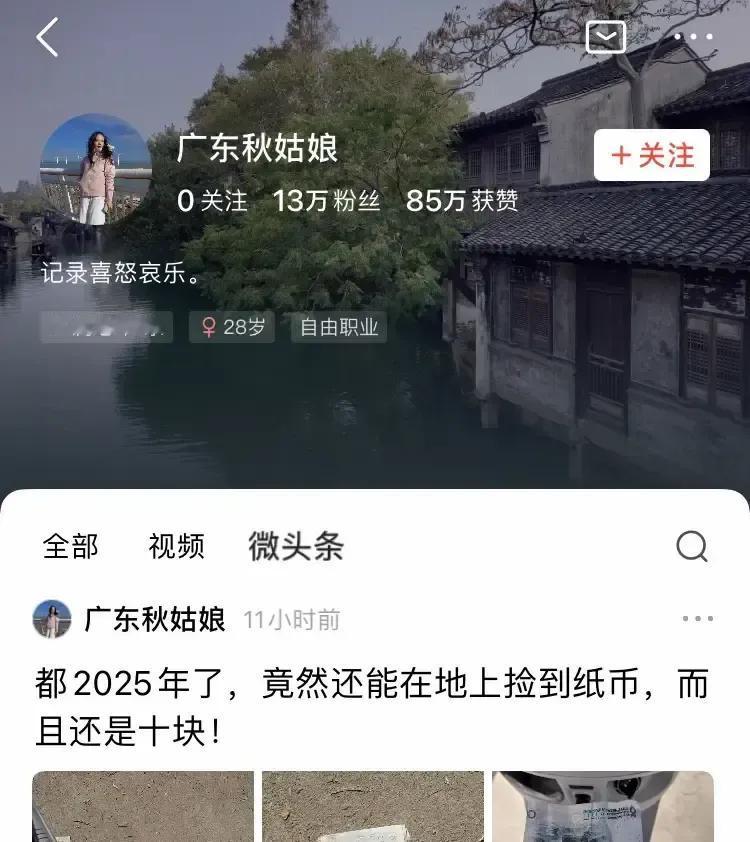 广东秋姑娘坐在长椅上拍视频，镜头里突然冒出几张散钞，她笑眯眯说“坐着也进账”同一
