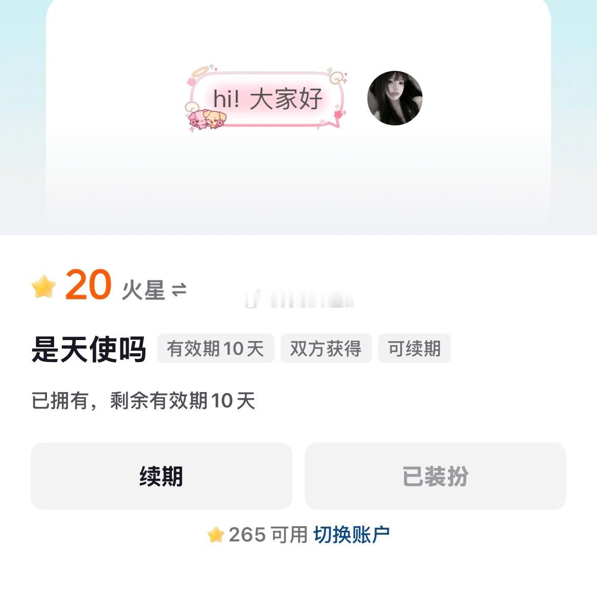 已经严肃支持​​​