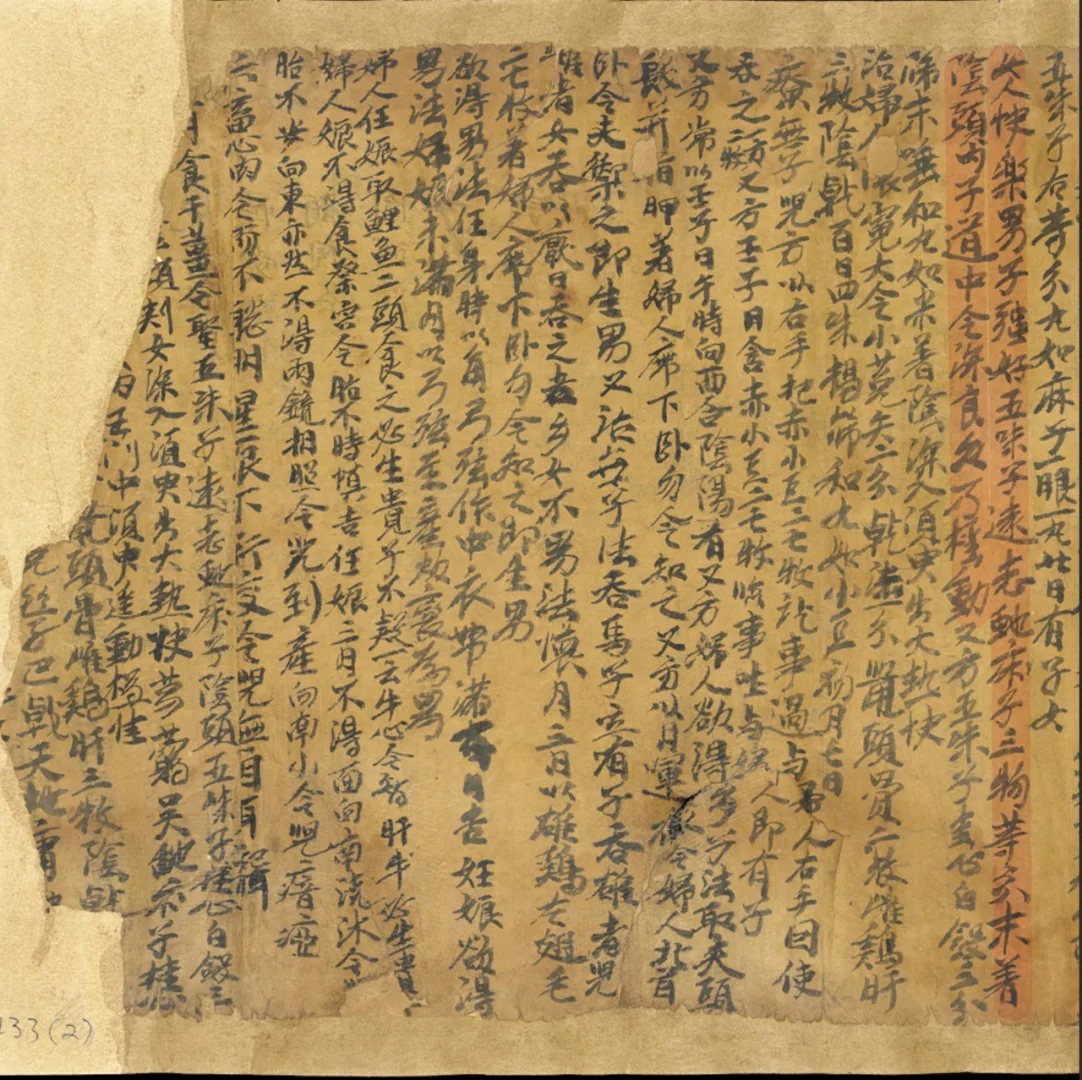 敦煌秘方自己体会：女人快乐，男子强好