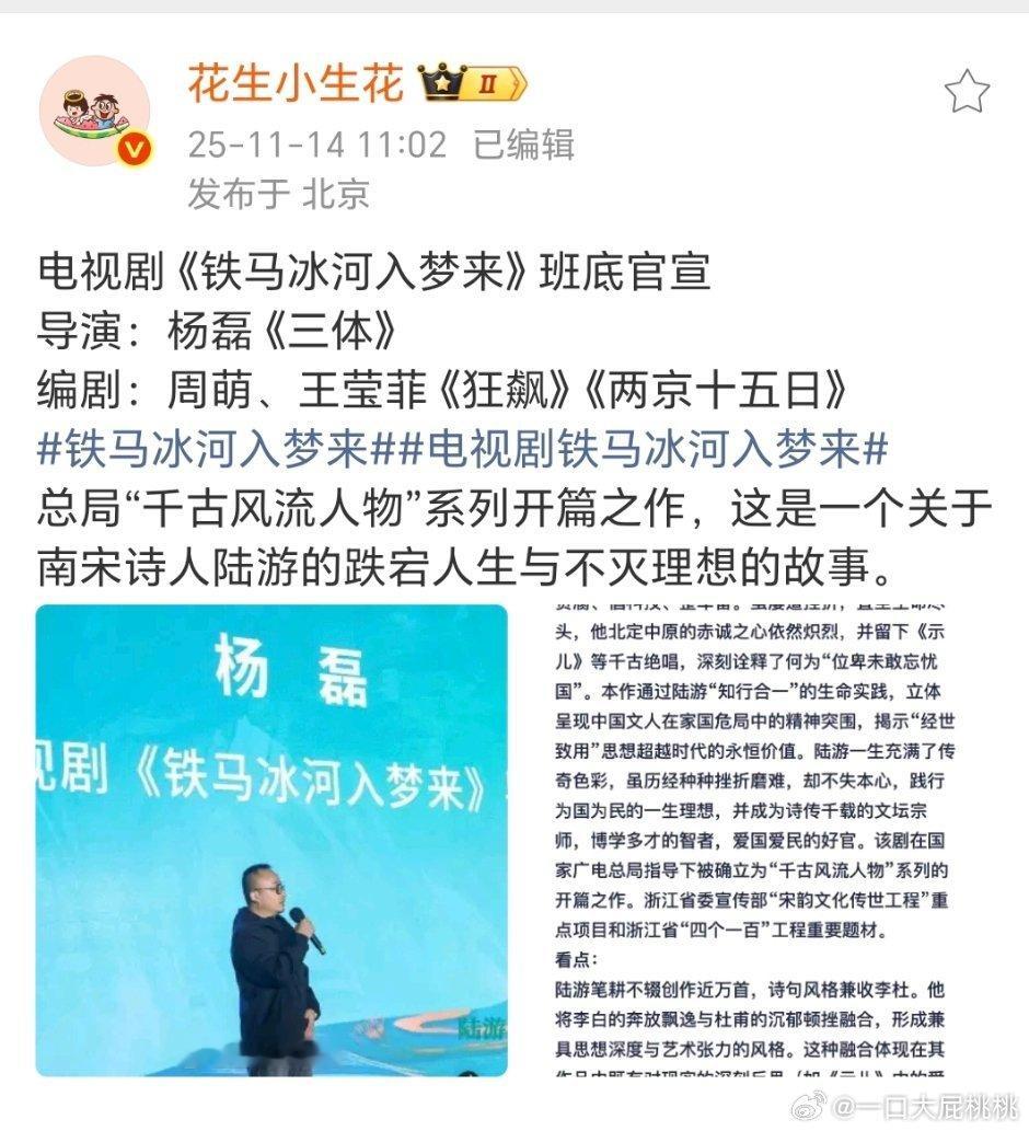 陆游 不太感兴趣呢