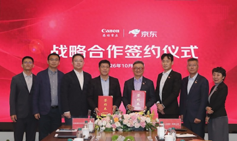 佳能数字打印与京东政企业务达成战略合作，深化政企文印数字化服务