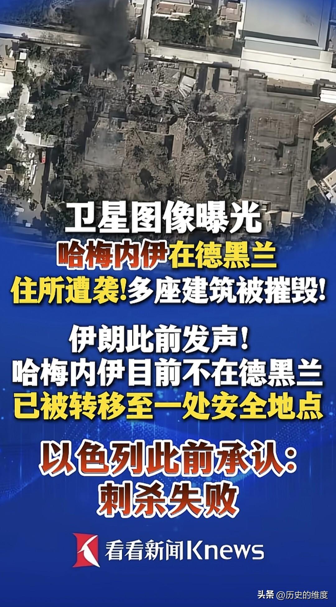 在当地时间2月28日的中午时分，以色列曾经宣布过，对哈梅内伊的定点清除行动，初步