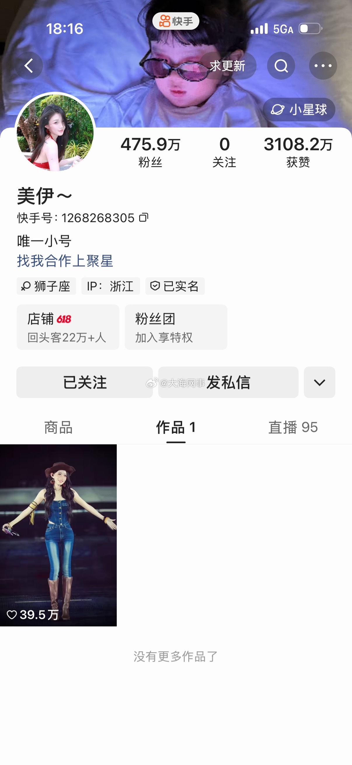 小伊伊取关了所有人，关注为零 
