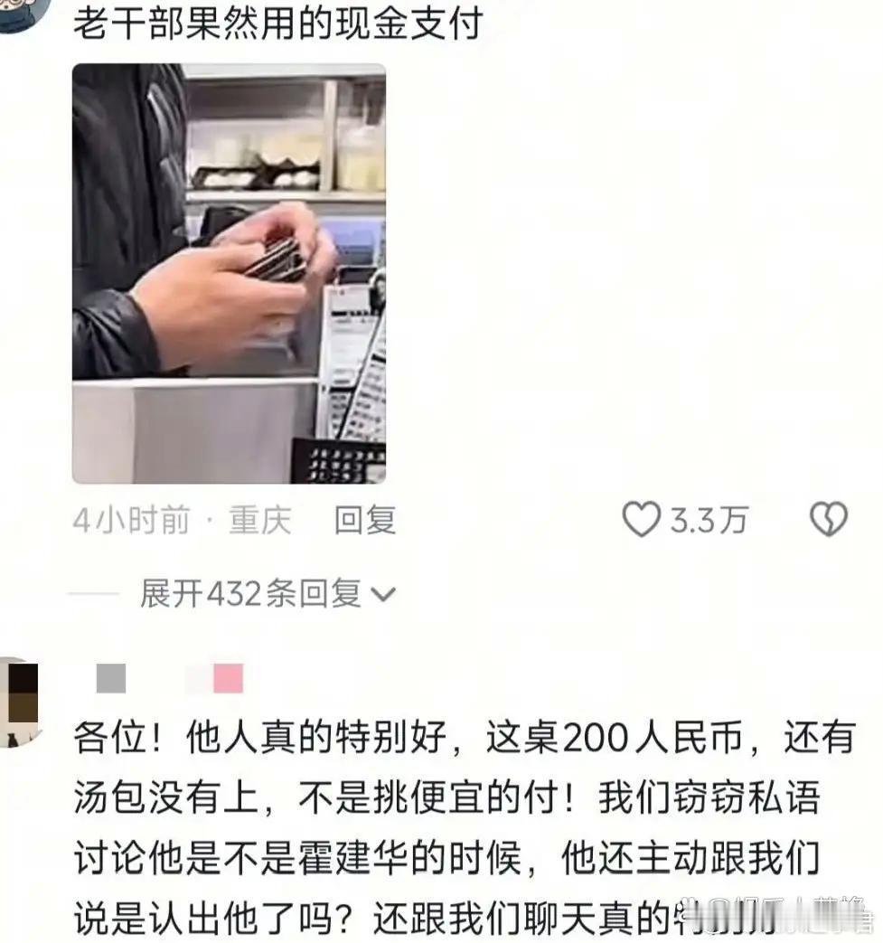 1月20日，粉丝晒出一段视频，透露吃饭时偶遇霍建华，夸赞本人特别好，不仅帮忙买单