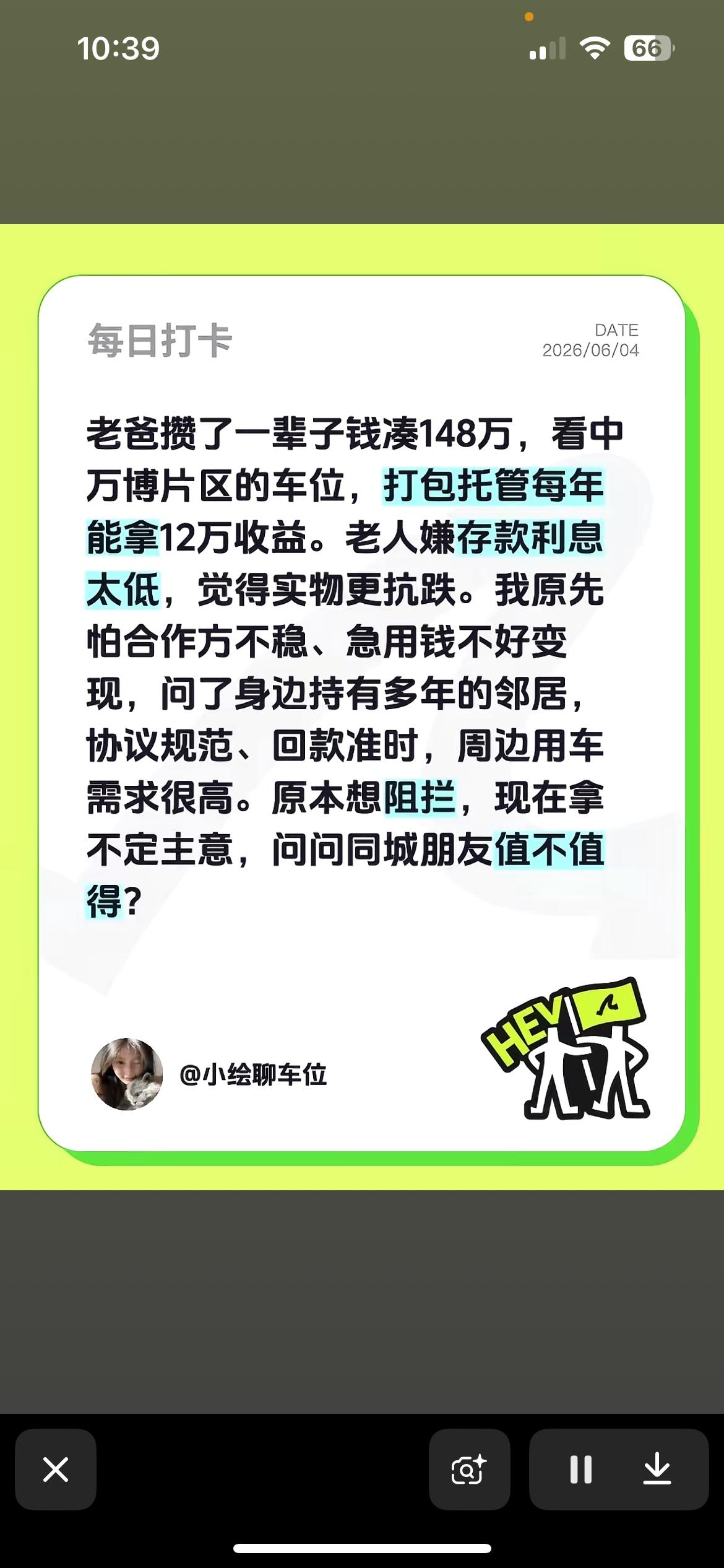 大家觉得值吗