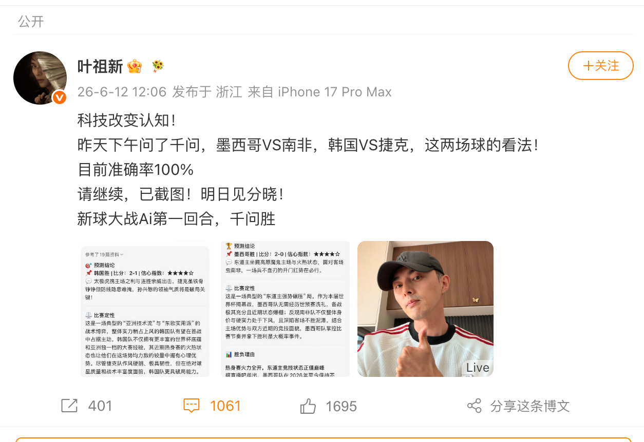 黄健翔昨天不是和千问下战书了吗，我看着都挺期待后续的，结果今天就直接有反转了，千