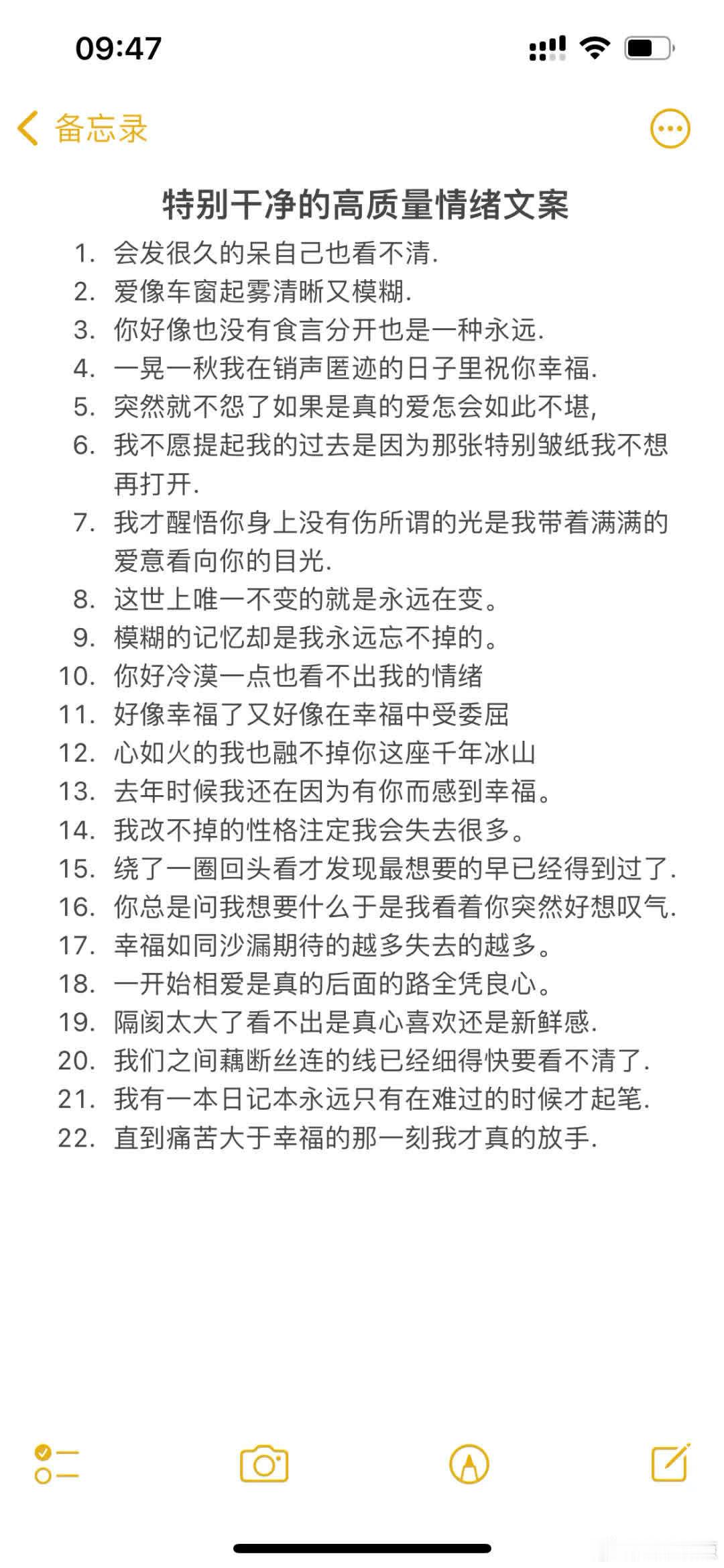 特别干净的高质量情绪文案  1. 会发很久的呆自己也看不清. 2. 爱像车窗起雾