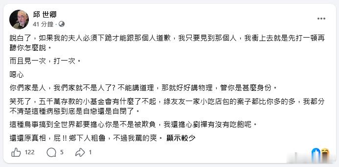 好了，我發洩完了。 說白了，如果我的夫人必須下跪才能跟那個人道歉，我只要見到那個