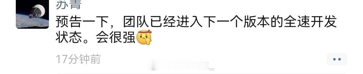 最近HSD V2.0 大家都反馈了强化学习后带来的问题。苏箐一大早发了一条朋友圈