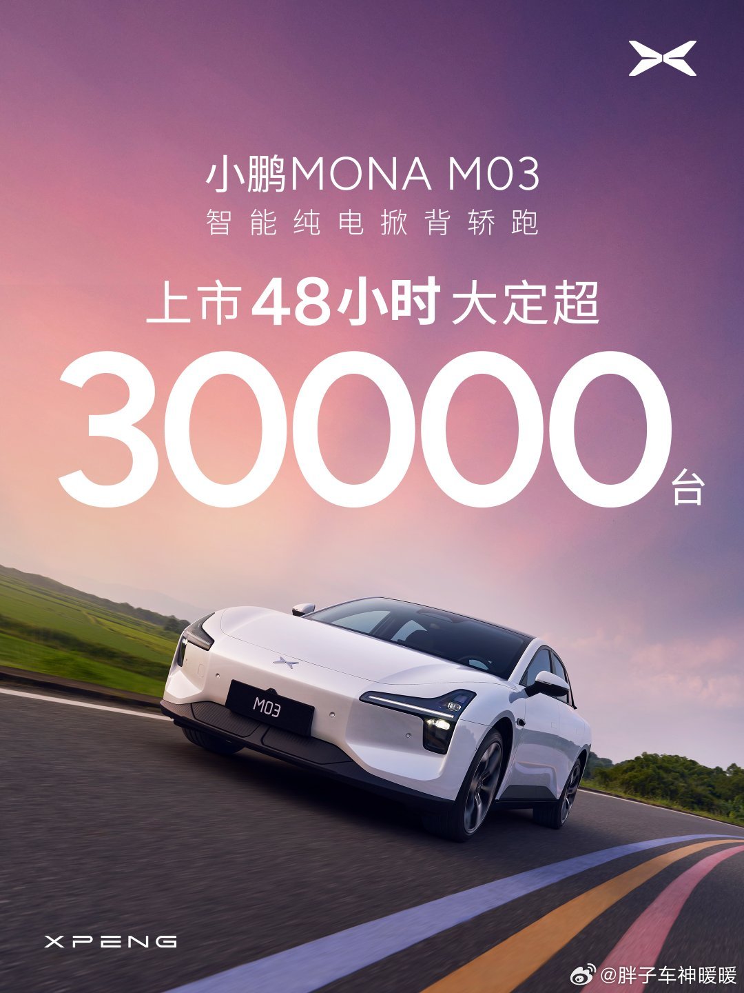 今天小鹏MONA M03车展首秀，而且还举行了全国首批车主代表交付仪式，48小时