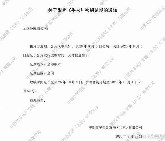 牛来居然延期了！！！！也可以理解吧，但是呢，啊…… ​​​