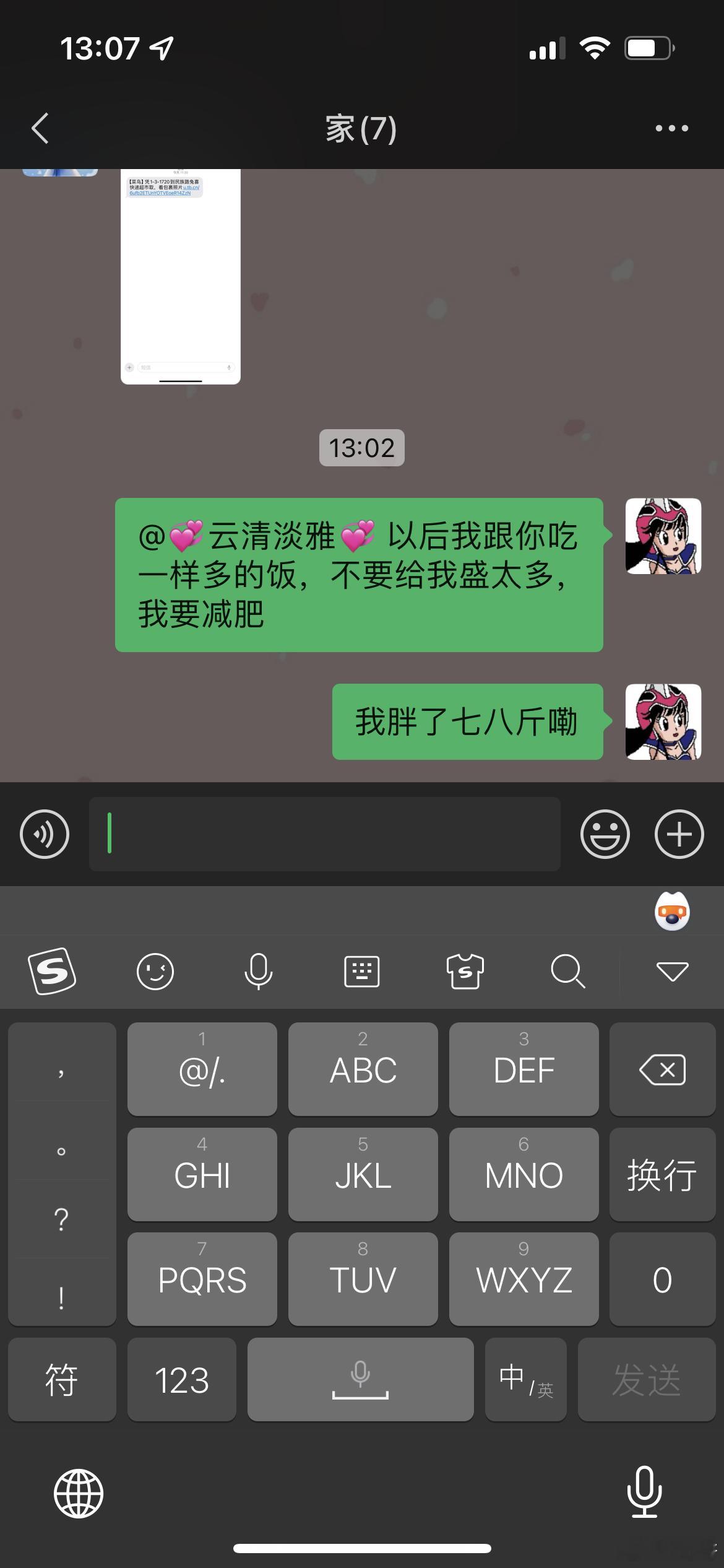我真减肥呀 我发誓 ​​​