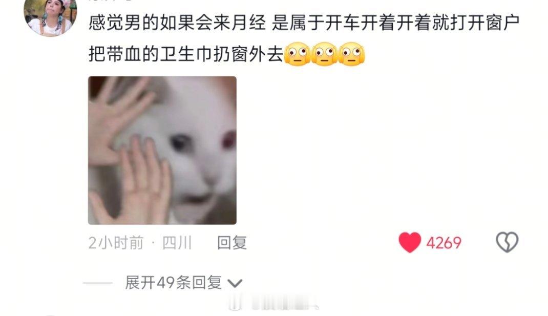 笑得想死，完全能想象出来满大街带血卫生巾的场景。。。 ​​​