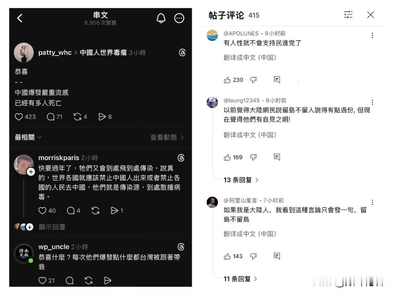 台湾蛙蛙对大陆的恶言恶语恶意满满，已经让大陆人民不能容忍！

过去，我们考虑太多