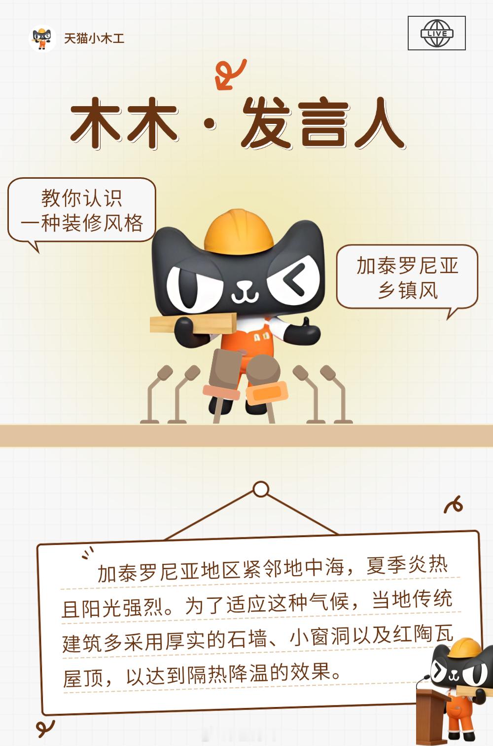 加泰罗尼亚乡镇风，本质上是一种“做有温度的设计”的生活哲学。它接纳不完美，赞美真