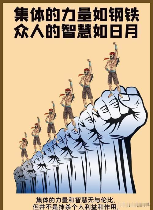 精致的利己主义是谁影响的?   史某人为了鼓吹自私自利，诋毁社会主义集体主义可以