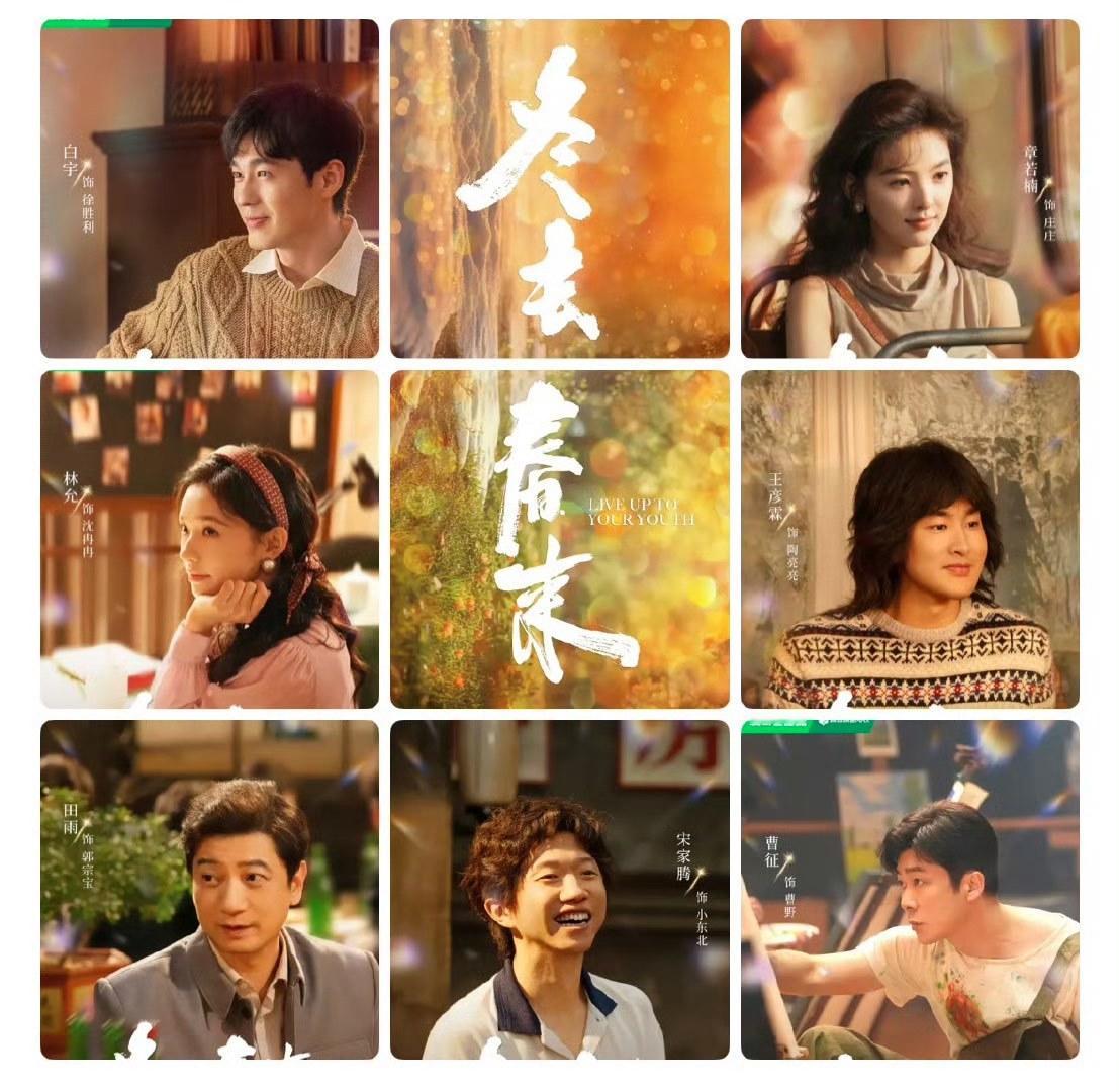 娱乐[超话]冬去春来好多熟人冬去春来熟人局冬去春来好多熟人！！ ​​​