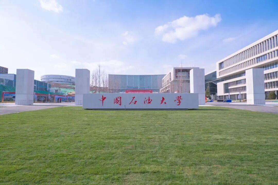 晒图笔记大赛今年9月，中国石油大学（华东）古镇口校区西区将正式启用！古镇口校区西