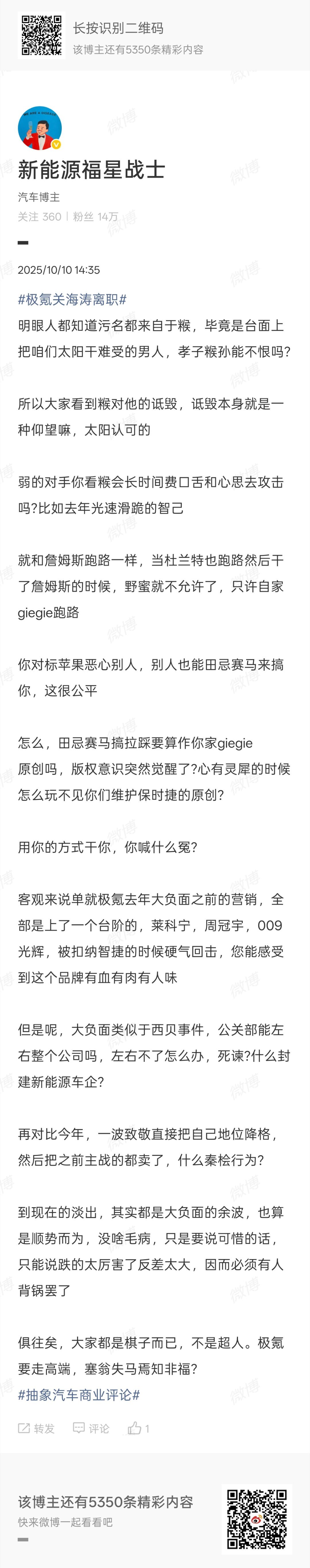 上一条转发键被没收了抽象汽车商业评论 ​​​