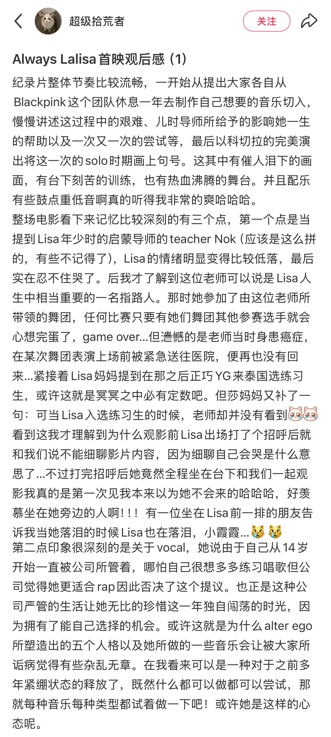 没有霞粉能看完这一篇不流泪 在我们看不到的地方 她自己走过了太多的不容易 多多对