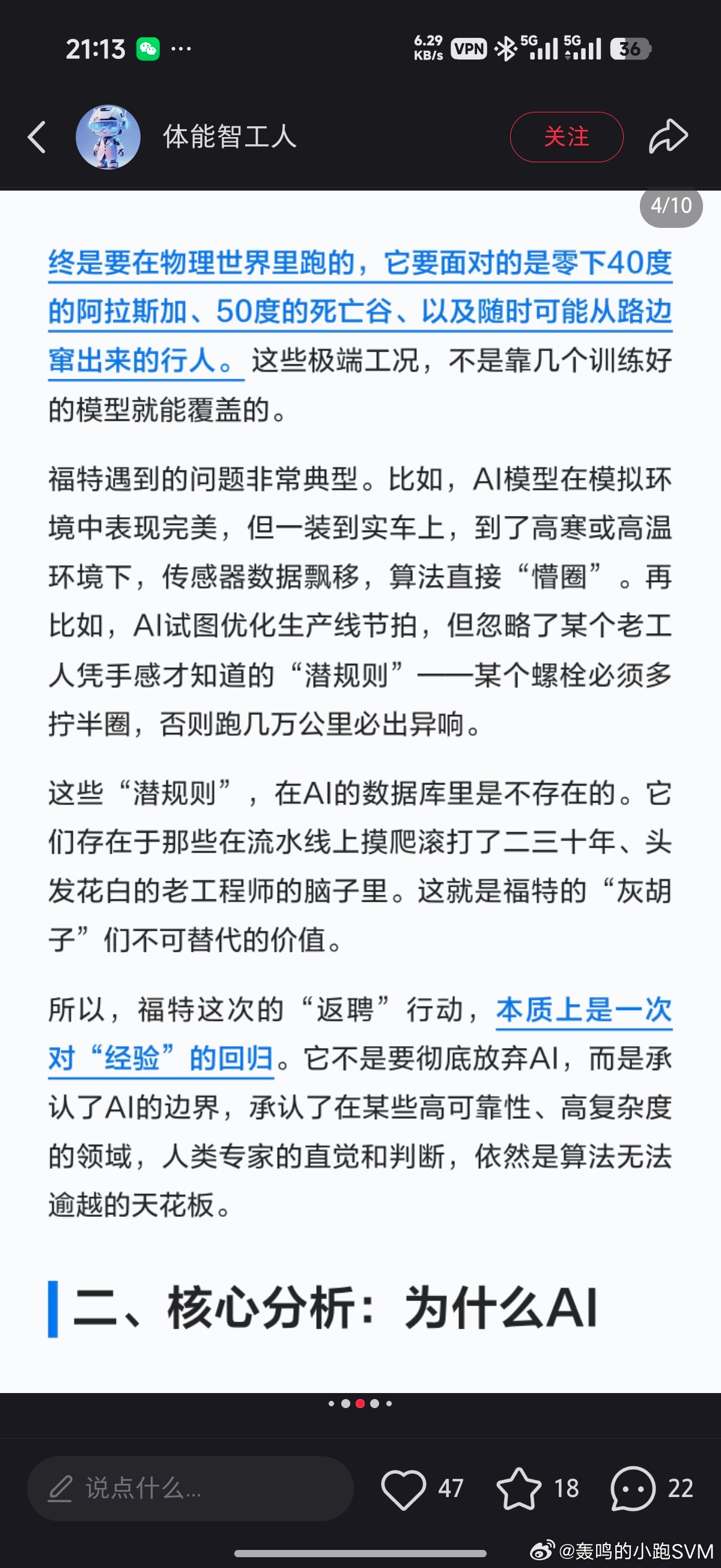自媒体真的零门槛啊这什么破文章 谁家螺栓多拧半圈不写在spec里啊你让工人自己执