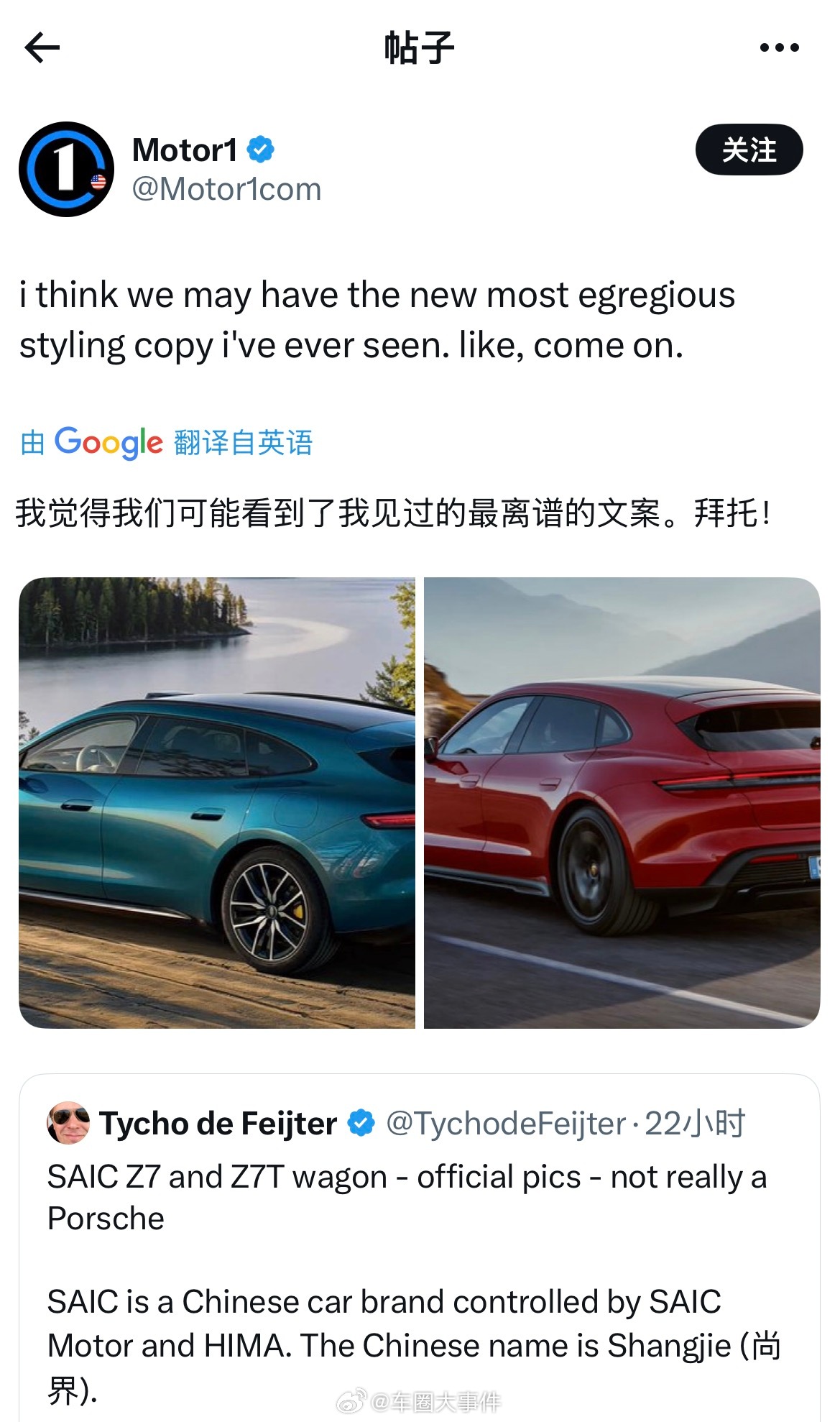 外媒评价尚界Z7小米SU7 对于刚刚亮相的国产新能源尚界Z7，海外媒体Motor