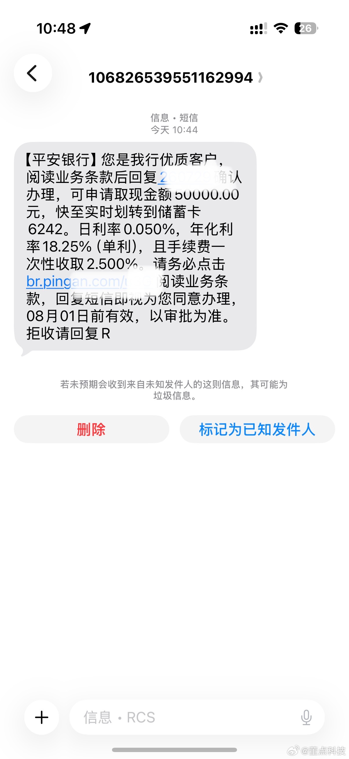 这帮放贷的也太恶心人了，每天不是电话就是短信的，这一年二十几个点利息有人会借？这