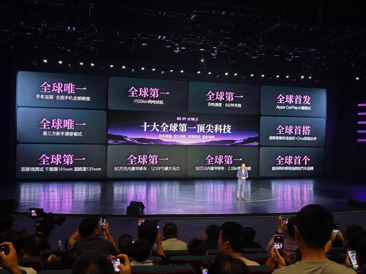 全体起立，腾势Z9S纯电续航1100km，1210PS最大马力，零百加速2.68