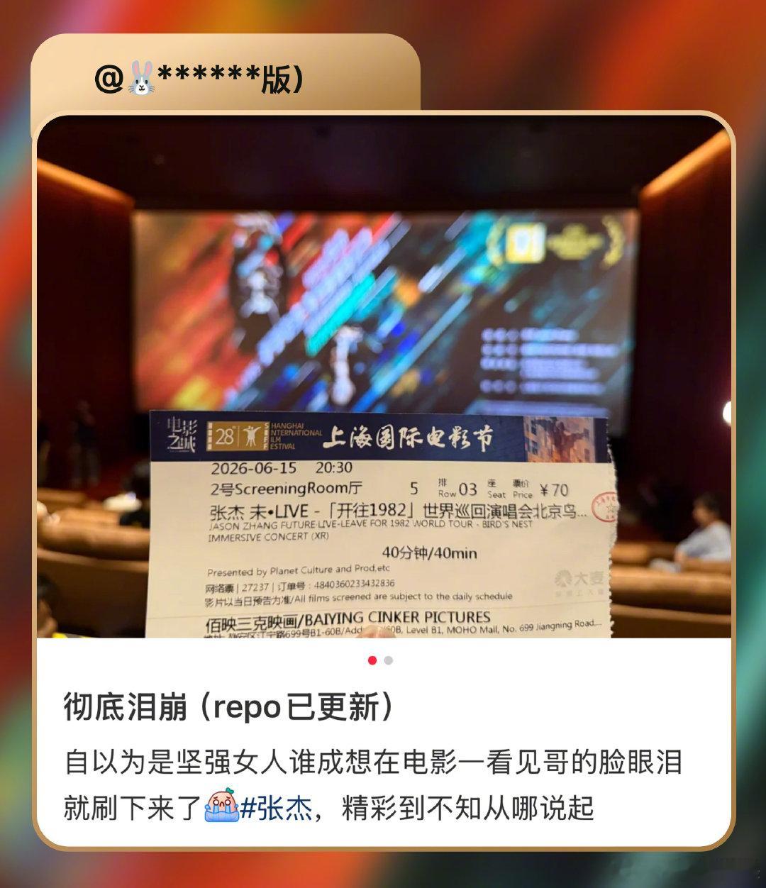张杰鸟巢演唱会vr电影repo张杰演唱会与科技碰撞出全新浪漫张杰鸟巢演唱会vr电