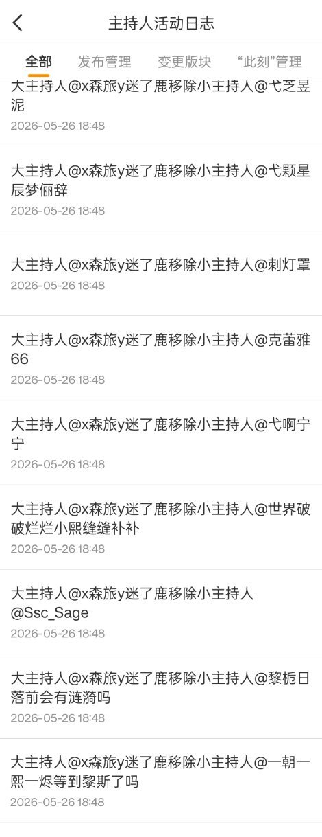 油粉➖人下了我们半糖所有小主持人，首页姐妹都来顶聚宝：网页链接 线上举报主持人?