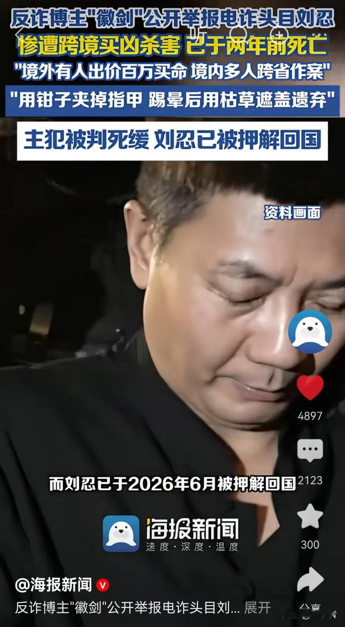 反诈博主被买凶杀害，居然两年后才被曝光，这事让人觉着有点接受不了。一般网红吵个架