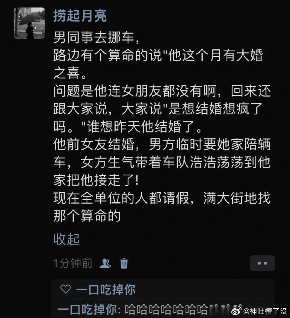 首先你得有一个这么霸气的前女友 ​​​