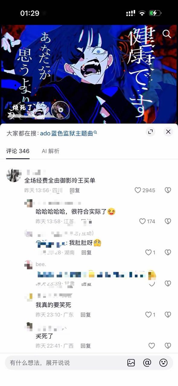 好大的脸，到底和紫猴的赛博金币有啥关系
