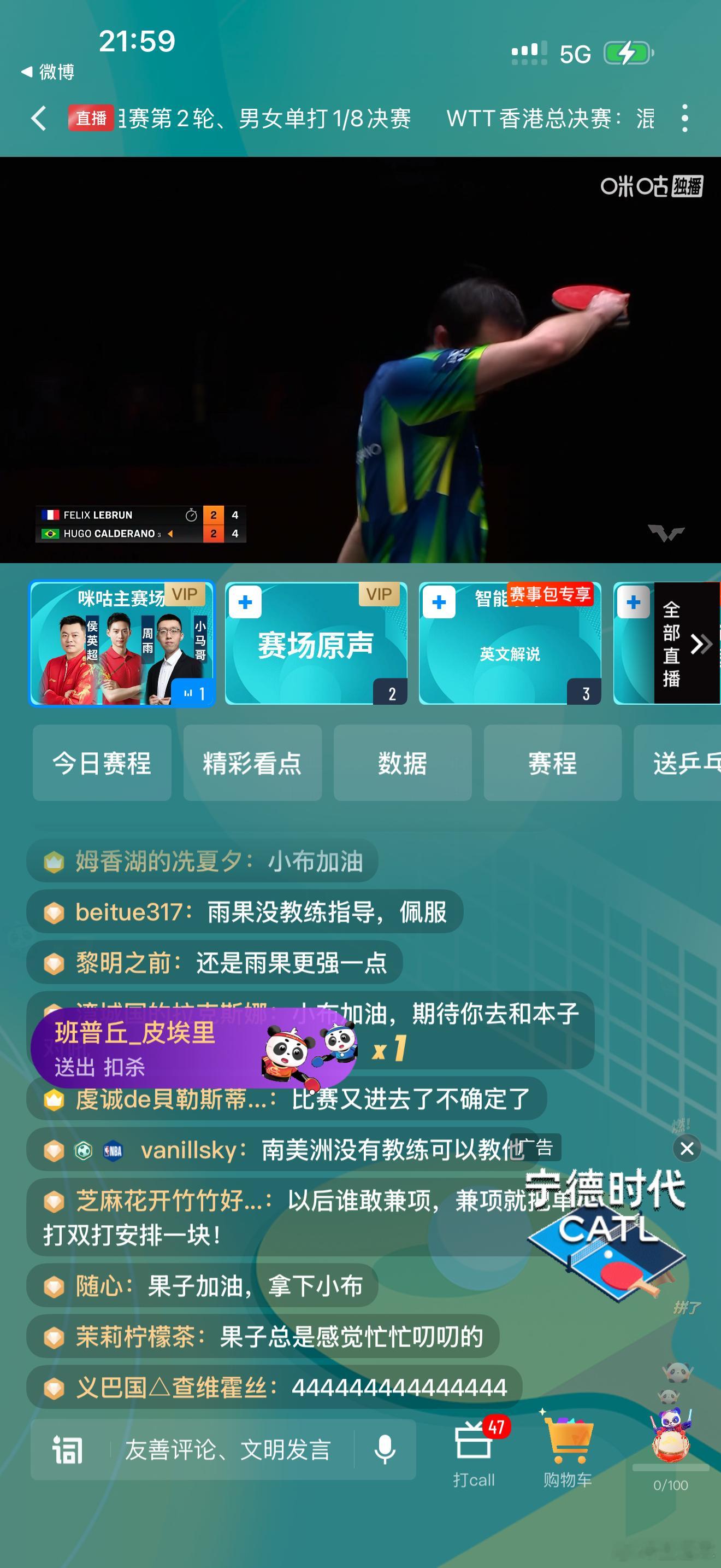 又要打我脸了，雨果露肌肉，小布有点慌了，这场我已经看不准了。杀疯状态是看不准的，