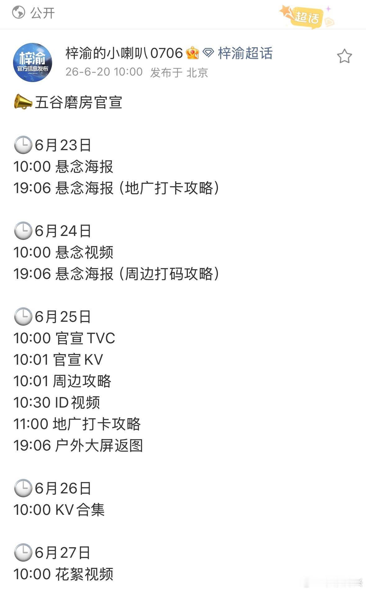 梓渝的小喇叭响了…梓渝 五谷磨房来了。。。 
