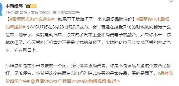 雷总回应造车：让普通人买得起车，最恨品牌溢价。雷总伟大无需多言，干掉品牌溢价，把