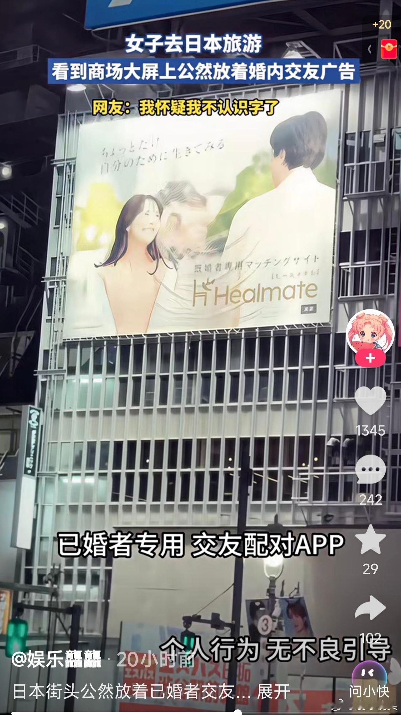 寰球镜头不愧是小日子，玩得就是花。还已婚人士专用匹配交友。终于知道那些说结婚了还