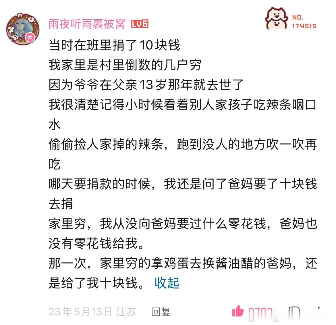 现在看到汶川地震相关的回忆和记录，心里还是特别难受。但看到那些评论，总觉得很有力