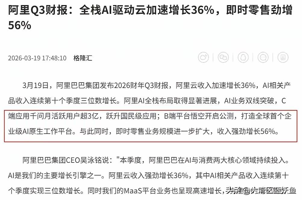 谁能想到，平头哥这闷葫芦居然藏着这么大的招？
 
前阵子刚上新闻联播露了脸，镜头