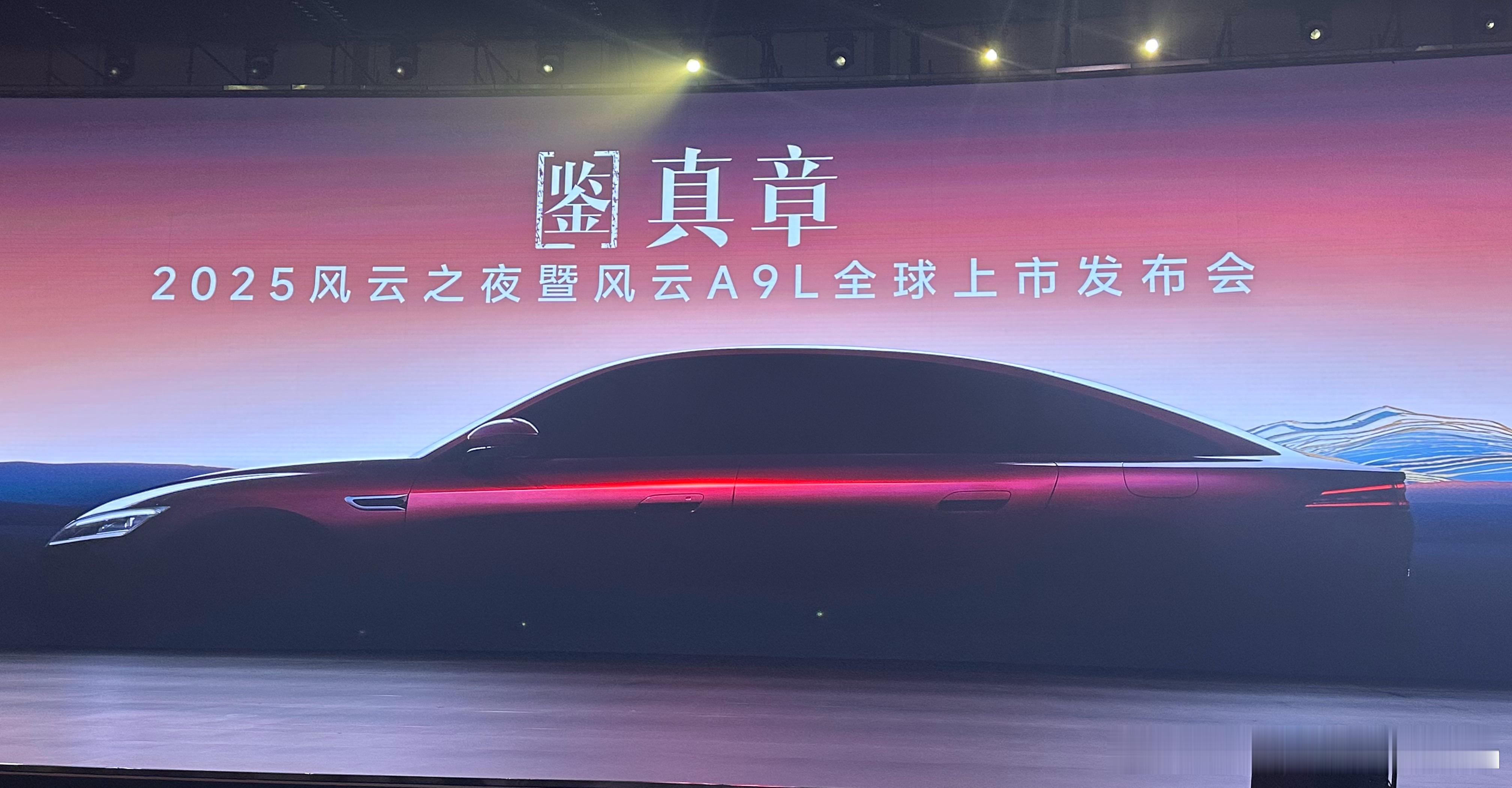 奇瑞风云A9L上市发布会上，尹同跃公布奇瑞成绩，1-6月，奇瑞汽车销量126万辆